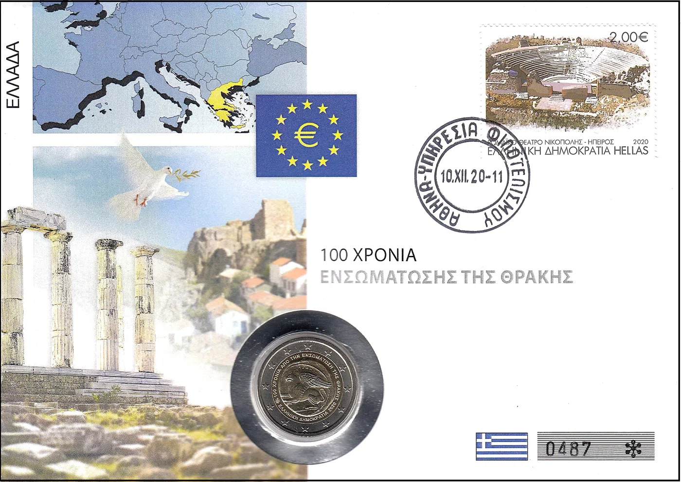 100 LET ZDRUŽITVE TRAKIJE Z GRČIJO
